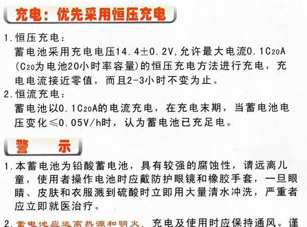 批发汽车蓄<font color=red>电池</font>6-QW-54风帆蓄<font colo