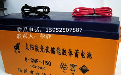 12V150AH胶体蓄<font color=red>电池</font>，太阳能<font colo