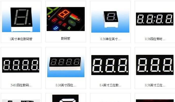 数码管生产,LED数码管生产批发热卖