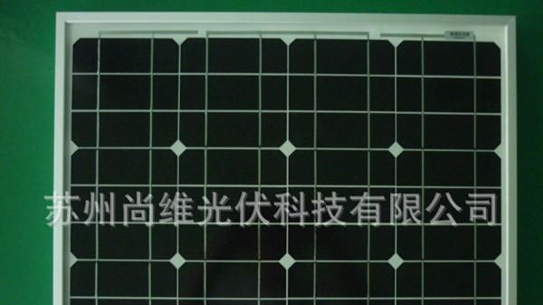 苏州尚维供应 单晶30W太阳能<font color=red>电池</font>板太阳能<font 