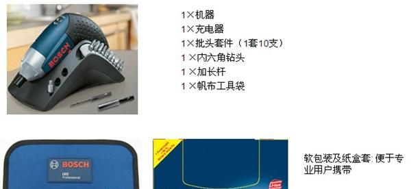 博世（BOSCH ）IXO3.6VII 3.6伏锂<font color=red>电池</font>