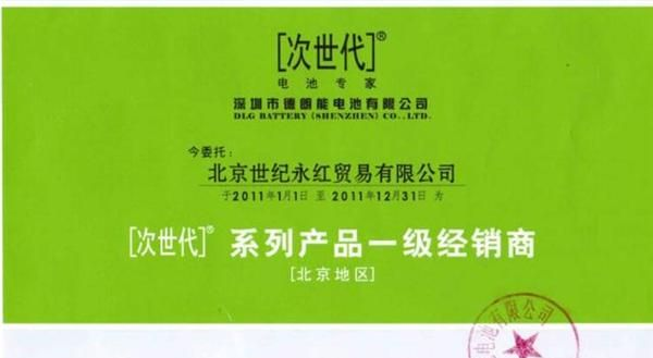 北京直销  次世代<font color=red>电池</font>700毫安镍镉5号<font c