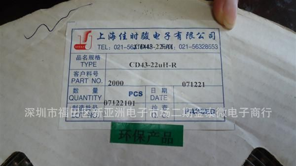 SMD<font color=red>电感</font>CD43-22UH-R现货热卖