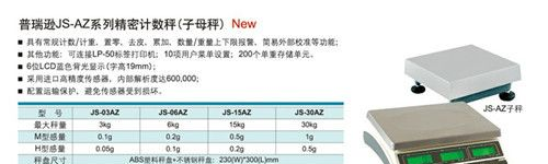 带R232接口电子秤，可接三色灯电子秤，电子秤价格，电子秤品牌