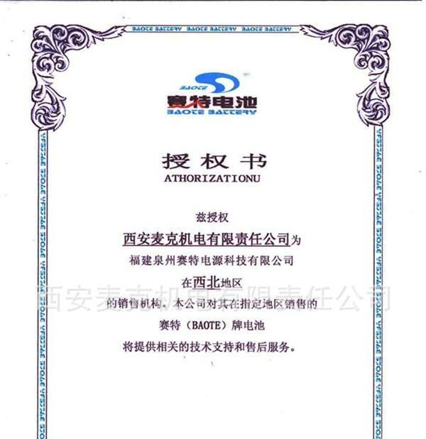 蓄<font color=red>电池</font>/台湾赛特蓄<font color=red>电池