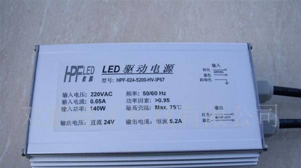 供应DC36-240V/200W防水led路灯电源|大功率led电源|认证led电源