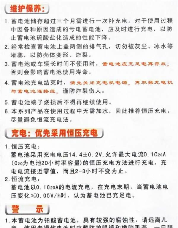奇瑞QQ蓄<font color=red>电池</font>汽车起动型骆驼免维护6-QW-45MF1
