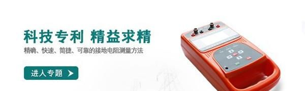 双钳多功能接地电阻测试仪