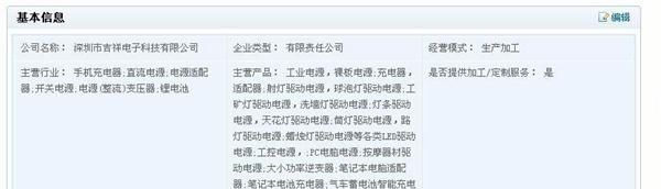 供应5V750mA手机,MP3,MP4及手机<font color=red>电池</font>，数码