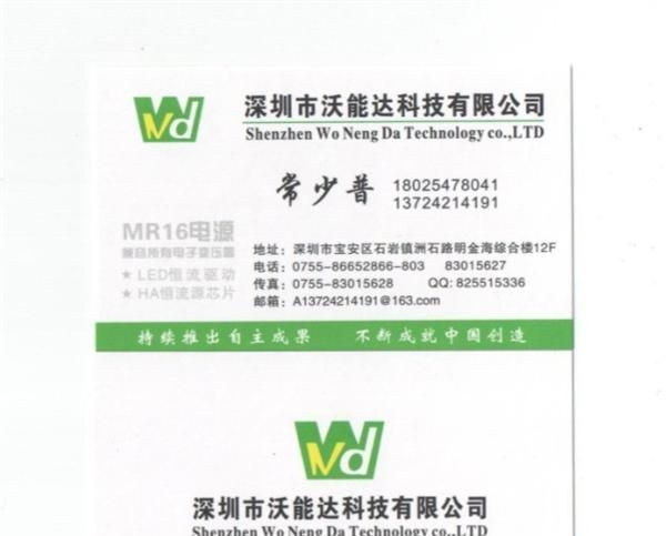 6*1W、2*3W小体积球泡灯电源WQ06-035LG3，