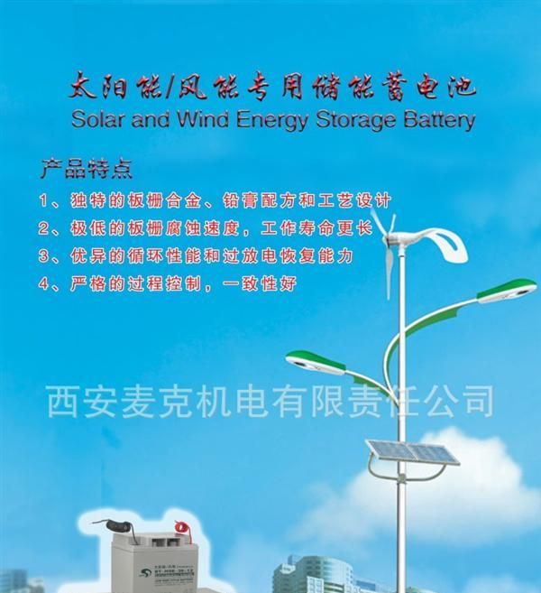 陕西西安电力专用蓄<font color=red>电池</font>销售总部/17年代理经验/西安进
