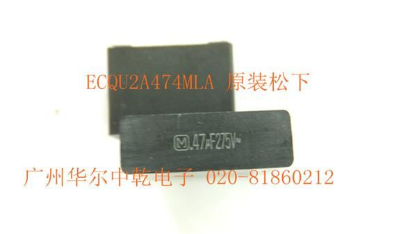 安规电容474M275VAC 0.47UF 原装松下ECQU2A474MLA MKT X2