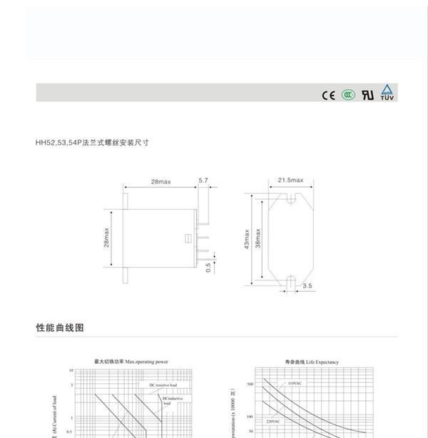 小型电磁继电器HH52P HH54P MY2NJ MY4NJ