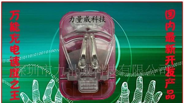 <font color=red>充电</font>器 手机<font color=red>电池<