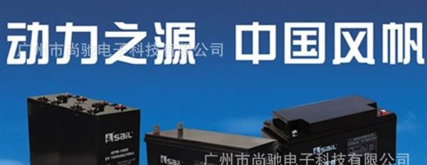风帆 6-GFM-200 12V 200AH UPS<font color=red>电池</font