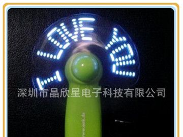 供应LED闪字风扇LOGO风扇，广告风扇，礼品风扇
