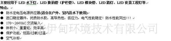供应60W防水型开关<font color=red>电源</font><font color=red