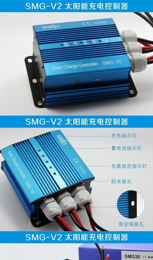 直销 大功率太阳能控制器 50A 12V