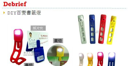 JS-8388  百变书灯 超薄书灯 <font color=red>环保</font>书灯 LED