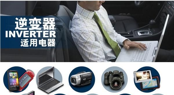 150W <font color=red>车载</font><font color=red>逆变</
