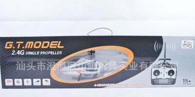 供应2.4Ghz单桨四通纯金属遥控直升机玩具