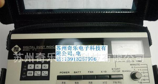 数字粉尘仪P-5L2C粉尘检测仪便携式微电脑粉尘仪