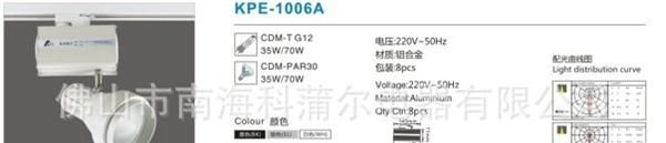 厂价直销/大<font color=red>功率</font>金卤灯/吸顶灯/导轨灯/聚光射灯/展台