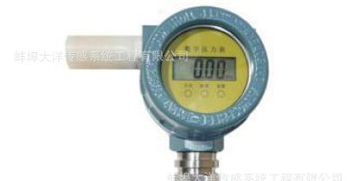 厂家直销大洋无线压力传感器 无线压力变送器 超长质保