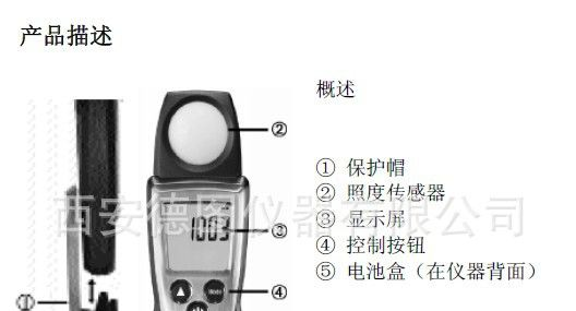 现货供应testo照度仪testo540