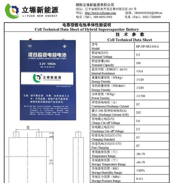 96V300Ah电动四轮轿车用磷酸铁<font color=red>锂电池</font>组（电容型<