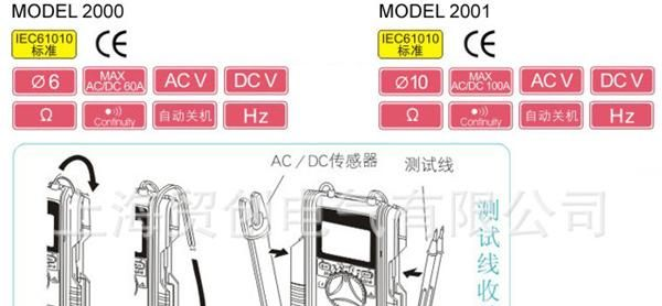 供应AC/DC叉型数字式万用表 MODEL 2000/2001