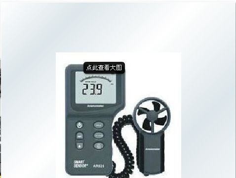 希玛数字式风速计 风温计AR836叶轮式风速计 数字式风速仪AR-836