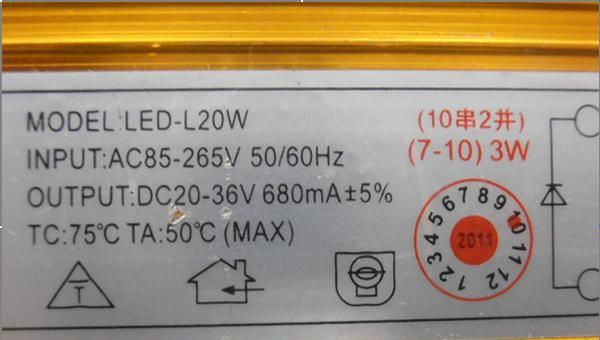 LED大功率电源 20W 10串2并 防水电源 生产/研发/销售 质保两年