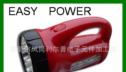 供应Led手电筒 led手提灯 充电led手电筒 LED应急灯 easy power