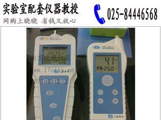 供应上海雷磁DZB-718 便携式多参数分析仪/水质分析仪