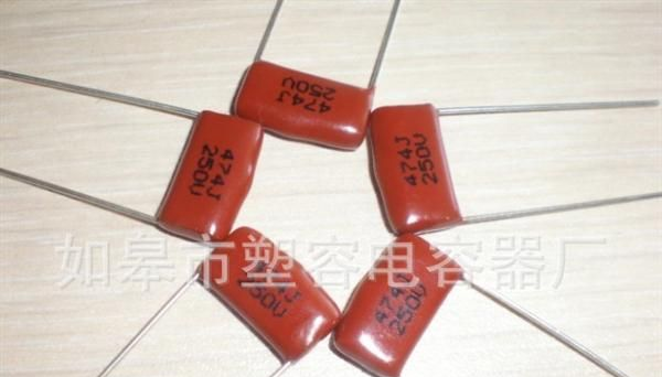 【塑容电容器】生产直销CL21 474J250V 超低价甩卖，数量有限