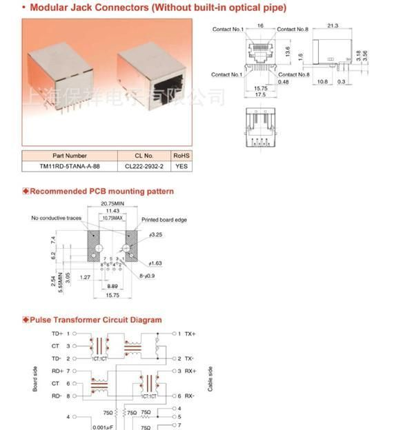 Hirose/广濑 HRS连接器 TM11RD-5TANA-A-88(40) 模块连接器