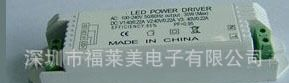 一拖三T8,T10日光灯管<font color=red>led电源</font>(三路独立输出) 