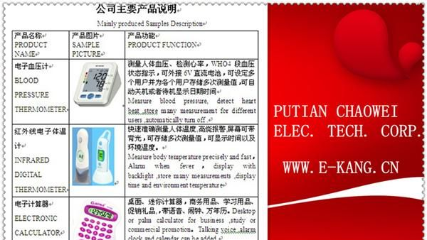 DS-823L-12光显数字桌面计算器，backlight calculator