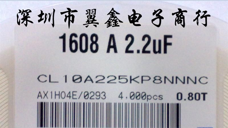 供应三星电容 0603 225K 10V 0.85T 0.5T X5R CL10A225KP8NNNC 5LNNC