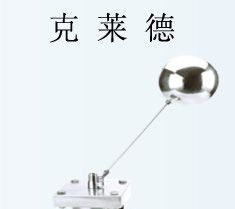 供应不锈钢法兰浮球阀