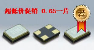 石英晶振12mhz 3225 3.2*2.5mm无源贴片晶振9PF 12PF 20PF
