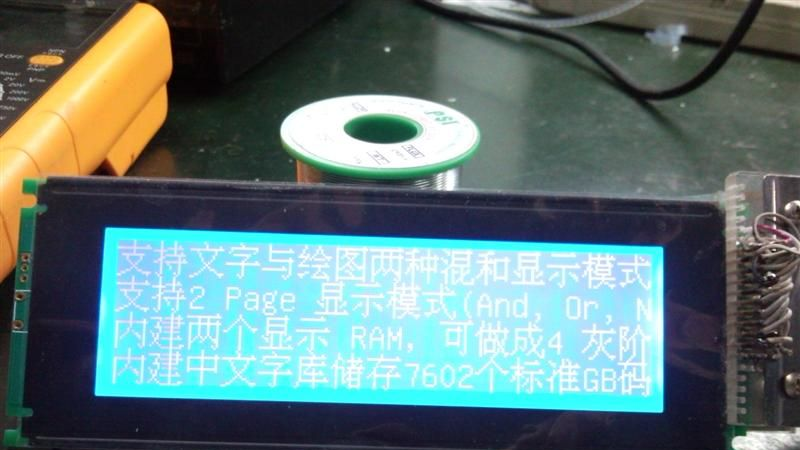 供应LCD显示屏24064B-4