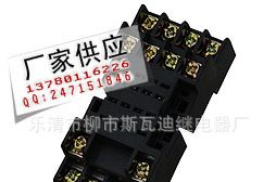 供应<font color=red>继电</font><font color=red>器</font