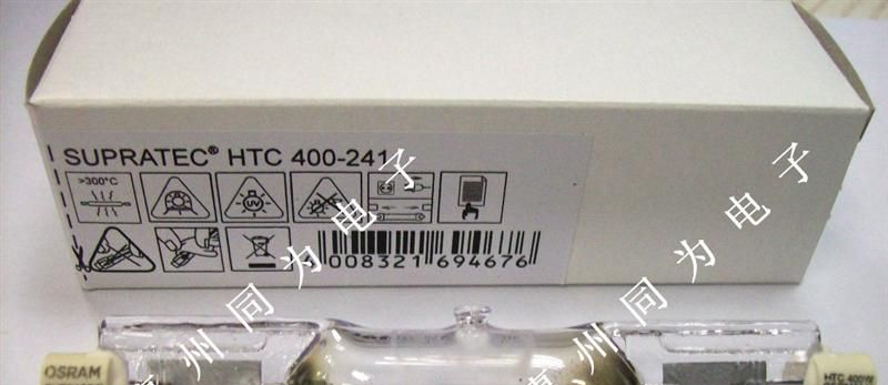 供应欧司朗HTC 400-241  紫外线固化灯 原装进口 厂家直销