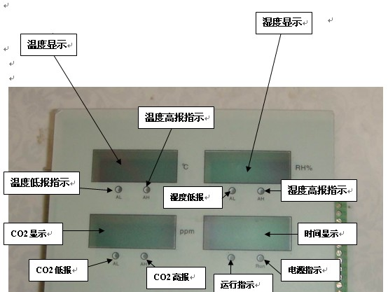 供应二氧化碳温湿度一体机控制器