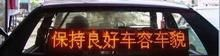 供应中山LED车载屏运用之杰创越LED车载屏厂家