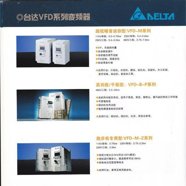 台达变频器L系列  原装  特价销售