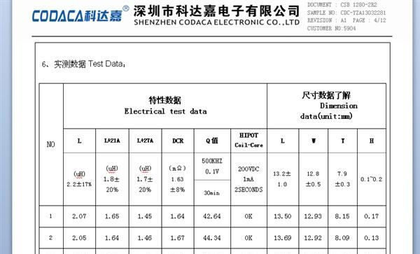 科达嘉大电流电感   High Current Inductor  扁平线圈电感厂家
