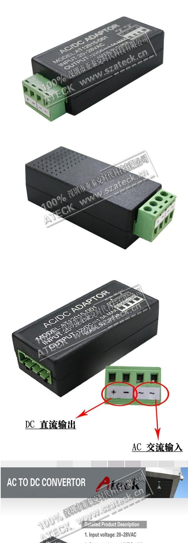 直销 AC24V TO 12V/1.5A <font color=red>电源</font>转换器 